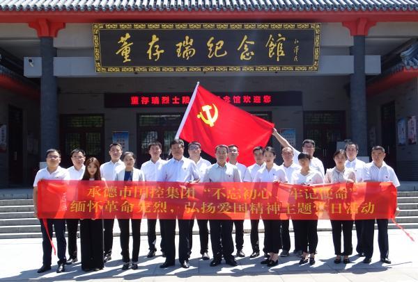 緬懷革命先烈 、弘揚(yáng)愛國精神